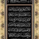 40x60 Sarı Siyah Ayetel kürsü Digital Seramik Pano