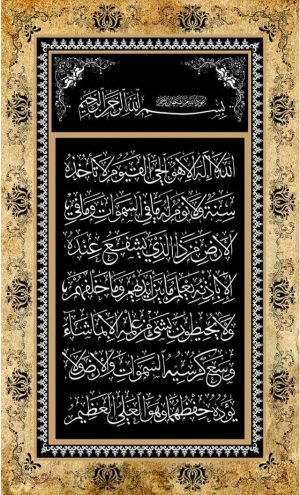 40x60 Sarı Siyah Ayetel kürsü Digital Seramik Pano