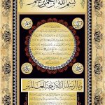 40x60 Sarı Siyah Hilyeyi Şerif Dijital seramik Pano