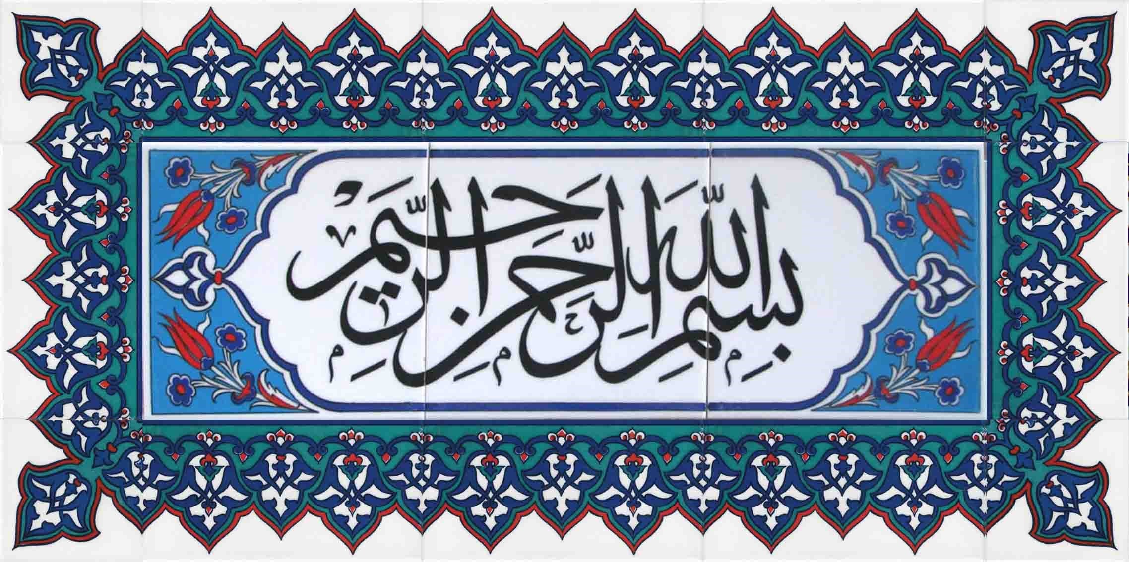 40x80 Cm Bordürlü Besmele Yazılı Ayetli Kütahya Çini Karo
