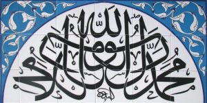 50x90 Cm Kelimeyi Tevhid Yazılı Ayetli Çini Karo