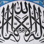 50x90 Cm Lailaheilallah Yazılı Ayetli Çini Karo