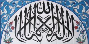 50x90 Cm Lailaheilallah Yazılı Ayetli Çini Karo