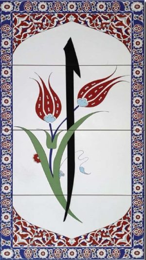 60x120 Cm Elif Yazılı Ayetli Kütahya Çini Karo