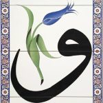 60x120 Cm Vav Yazılı Ayetli Kütahya Çini Karo