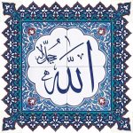 60x60 Cm Allah Cc Yazılı Ayetli Kütahya Çini Karo