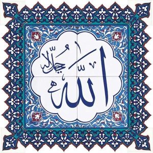 60x60 Cm Allah Cc Yazılı Ayetli Kütahya Çini Karo