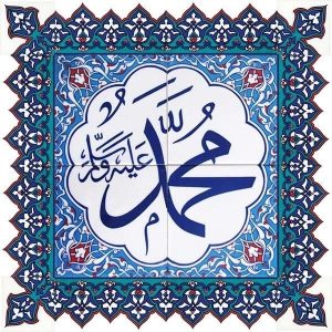 60x60 Cm Muhammed As  Yazılı Ayetli Çini Karo