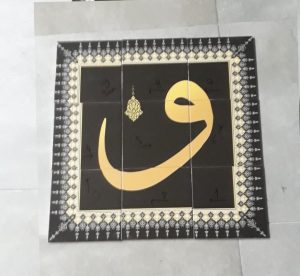 60x60 Vav yazılı Dijital seramik Baskı Hat Sanatı Tablo