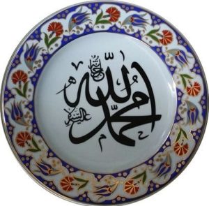 PRT 10 25 Cm Lacivert Altın Yaldızlı Allah Muhammed yazılı Çini Desenli Porselen Tabak