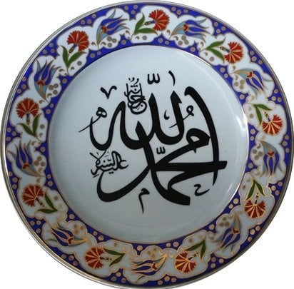 PRT 10 25 Cm Lacivert Altın Yaldızlı Allah Muhammed yazılı Çini Desenli Porselen Tabak