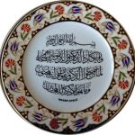 PRT 13 25 Cm Siyah Altın Yaldızlı Nazar Ayeti yazılı Çini Desenli Porselen Tabak