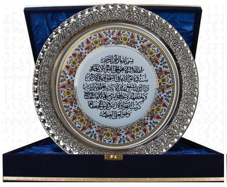 PRT 17 25 Cm Sarı Altın Yaldızlı Ayetel kursi yazılı Çini Desenli Gümüş Çerçeveli Porselen Tabak