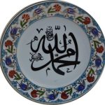PRT 4 25 Cm Mavi Altın Yaldızlı Ayet Yazılı Çini Porselen Tabak