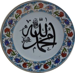 PRT 4 25 Cm Mavi Altın Yaldızlı Ayet Yazılı Çini Porselen Tabak