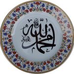 PRT 7 25 Cm Sarı Altın Yaldızlı Allah Muhammed yazılı Çini Desenli Porselen Tabak