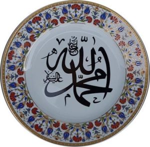 PRT 7 25 Cm Sarı Altın Yaldızlı Allah Muhammed yazılı Çini Desenli Porselen Tabak
